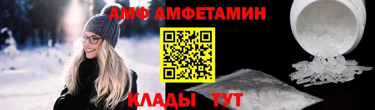 АМФ  АМФЕТАМИН  Егорьевск  omg ССЫЛКА  АМФЕТАМИН Premium  Вход с VPN 