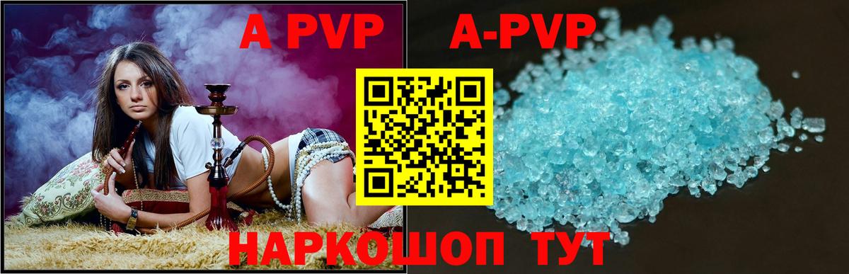 A PVP мука  A-PVP  А ПВП СК КРИС  Егорьевск  Вход с VPN 