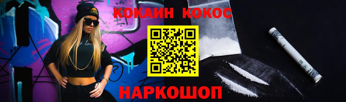 даркнет сайт  Вход с VPN  Егорьевск  Кокаин VHQ 
