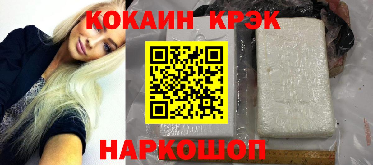 COCAIN FishScale Егорьевск