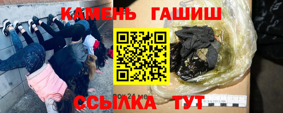 ГАШИШ ice o lator Егорьевск