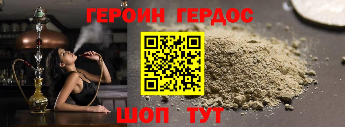 ГЕРОИН герыч  Героин  Егорьевск  Вход с VPN 