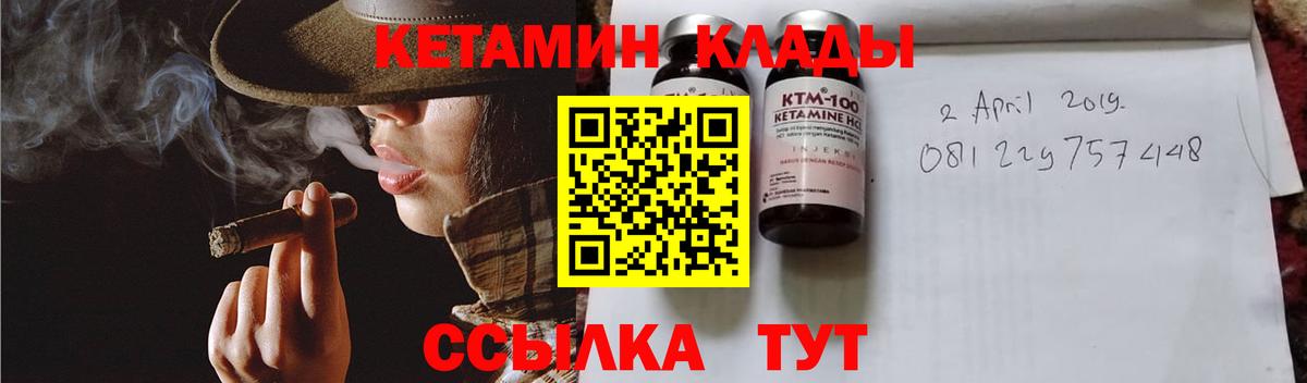 Кетамин ketamine  Вход с VPN  Егорьевск 