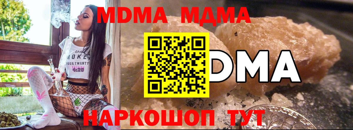 MDMA VHQ  MDMA  Егорьевск  Вход с VPN  MDMA кристаллы 