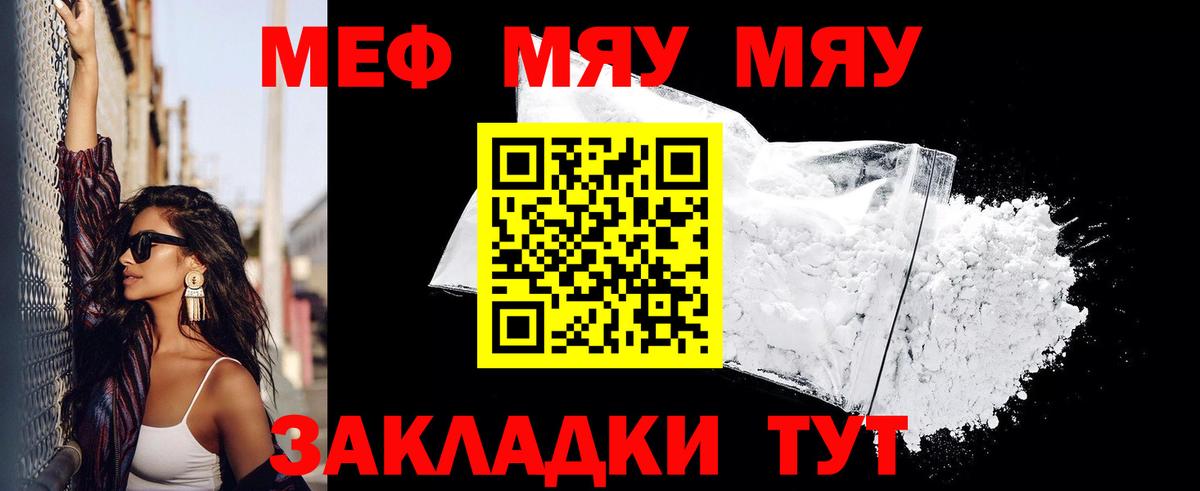 МЕФ мука  Мефедрон  Егорьевск  Вход с VPN 