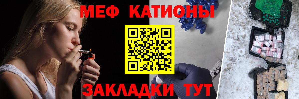 Мефедрон кристаллы Егорьевск