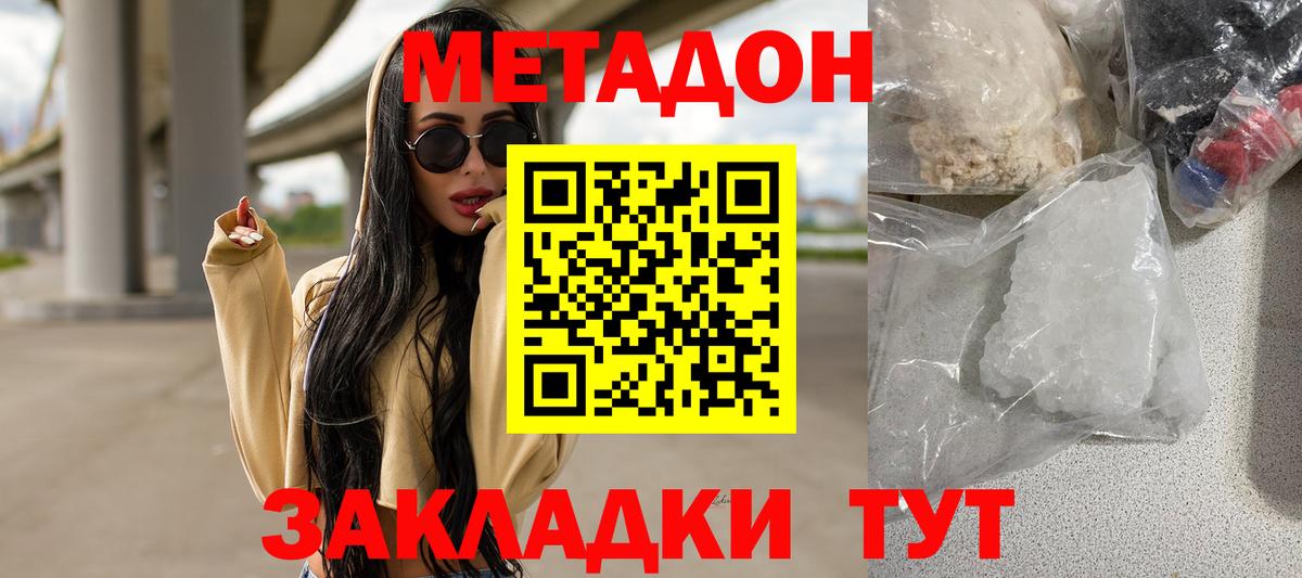 KRAKEN онион  МЕТАДОН кристалл  Вход с VPN  Егорьевск 