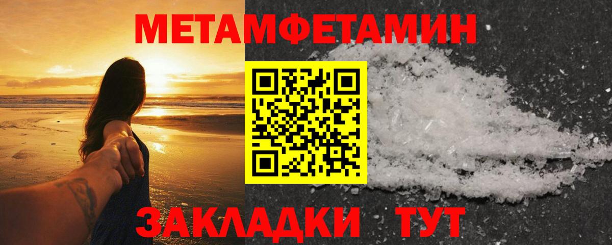 Метамфетамин Декстрометамфетамин 99.9%  Метамфетамин Декстрометамфетамин 99.9%  Вход с VPN  Первитин  Егорьевск 