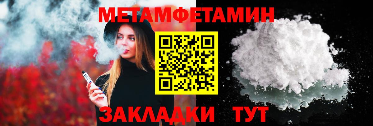 Первитин Methamphetamine Егорьевск