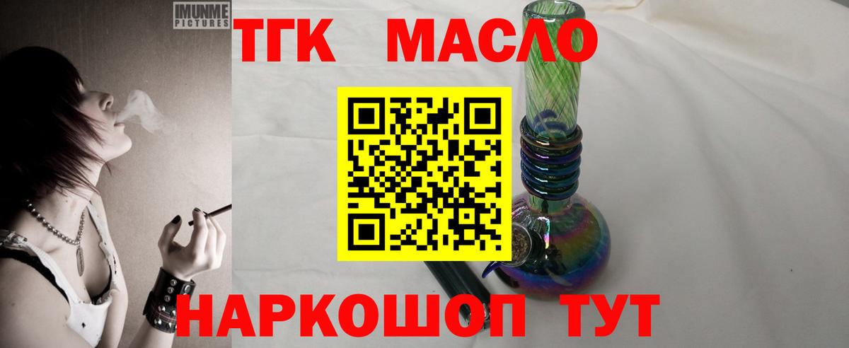 Дистиллят ТГК вейп Егорьевск